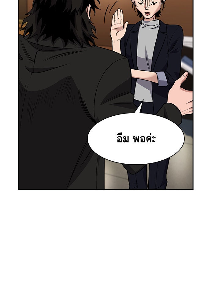 การศึกษาที่แท้จริง - หน้า 95