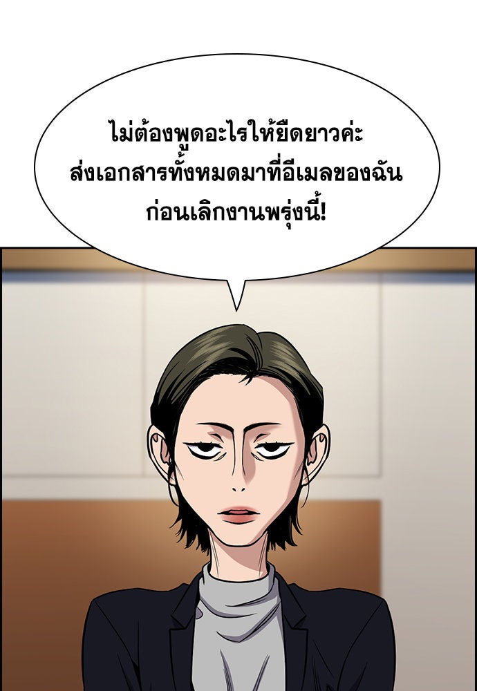 การศึกษาที่แท้จริง - หน้า 96