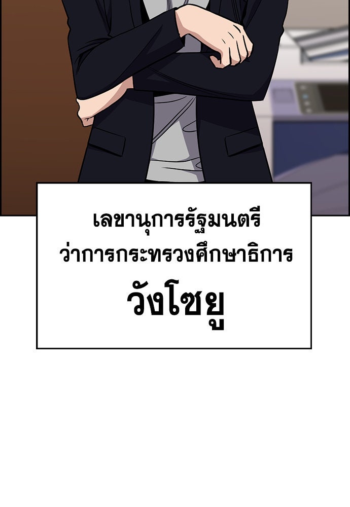 การศึกษาที่แท้จริง - หน้า 97