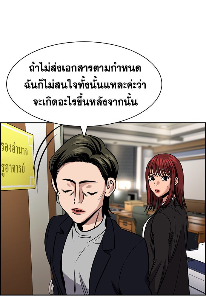 การศึกษาที่แท้จริง - หน้า 98