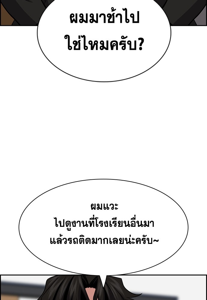 การศึกษาที่แท้จริง - หน้า 101