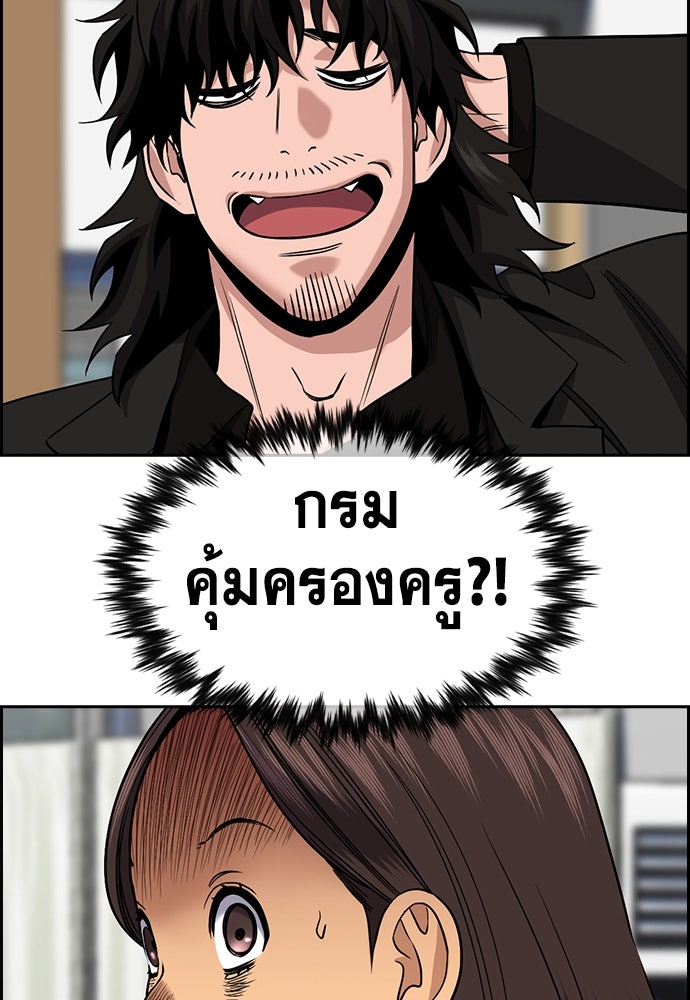 การศึกษาที่แท้จริง - หน้า 102