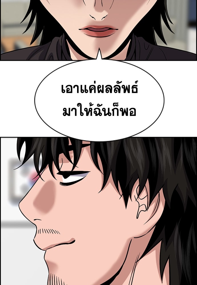 การศึกษาที่แท้จริง - หน้า 106