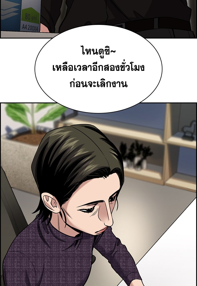 การศึกษาที่แท้จริง - หน้า 11