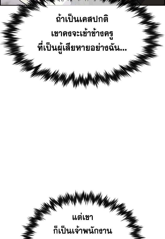 การศึกษาที่แท้จริง - หน้า 110