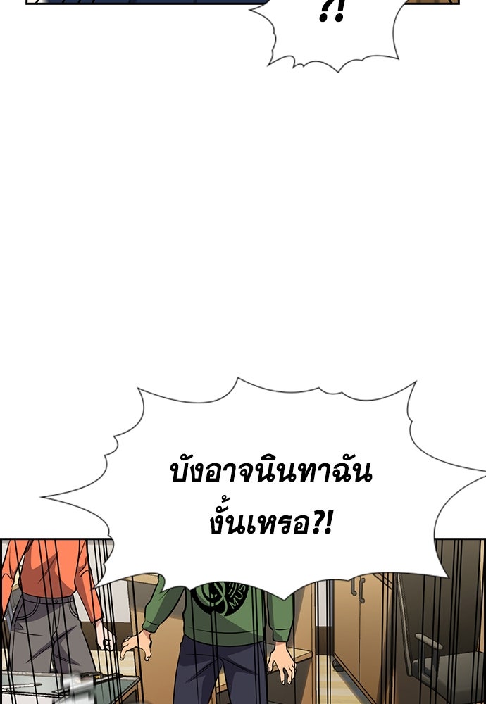 การศึกษาที่แท้จริง - หน้า 114