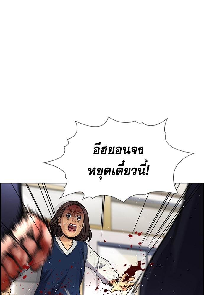 การศึกษาที่แท้จริง - หน้า 116