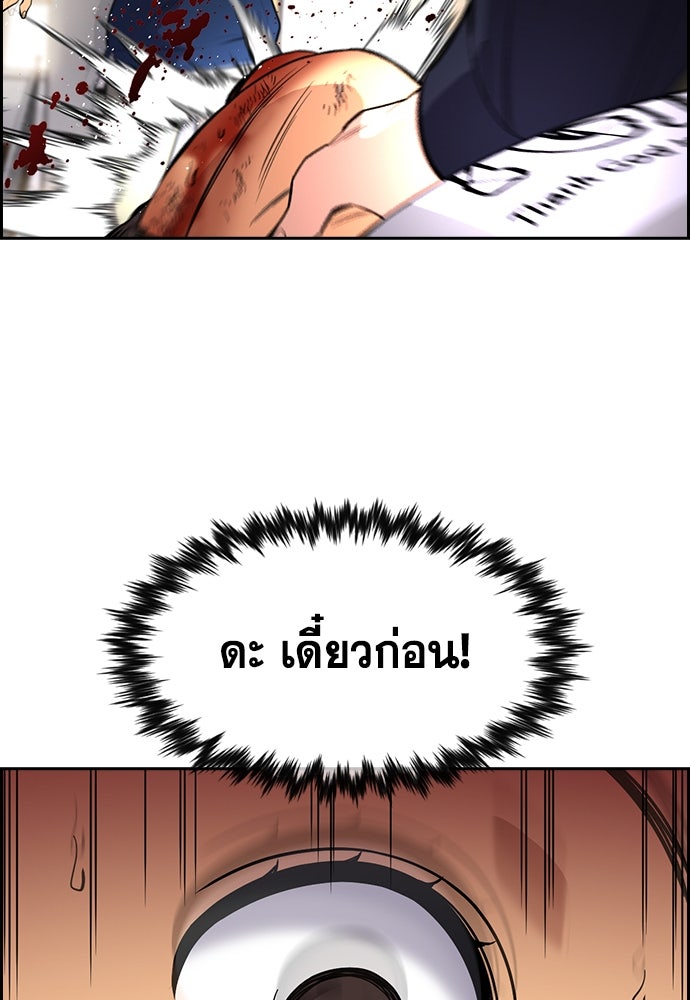 การศึกษาที่แท้จริง - หน้า 117