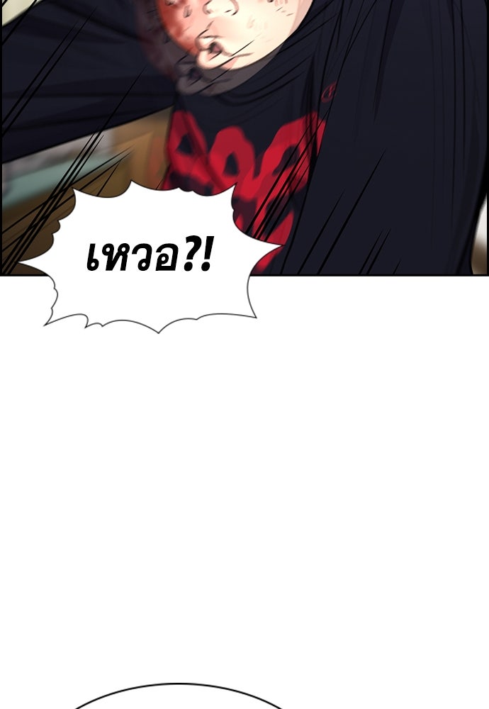 การศึกษาที่แท้จริง - หน้า 121