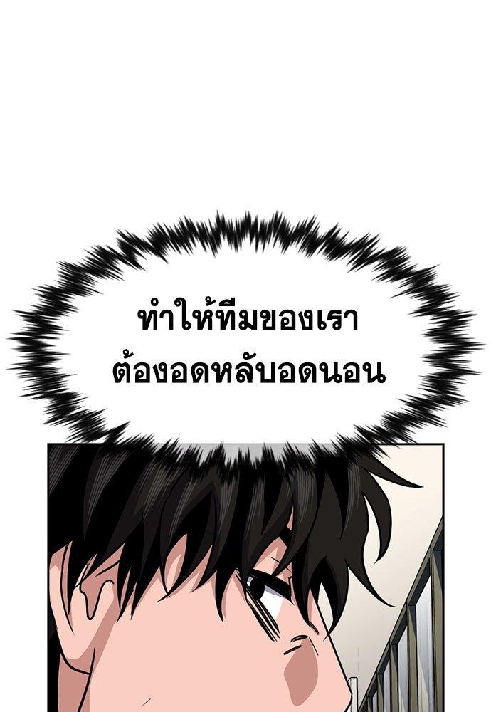การศึกษาที่แท้จริง - หน้า 21