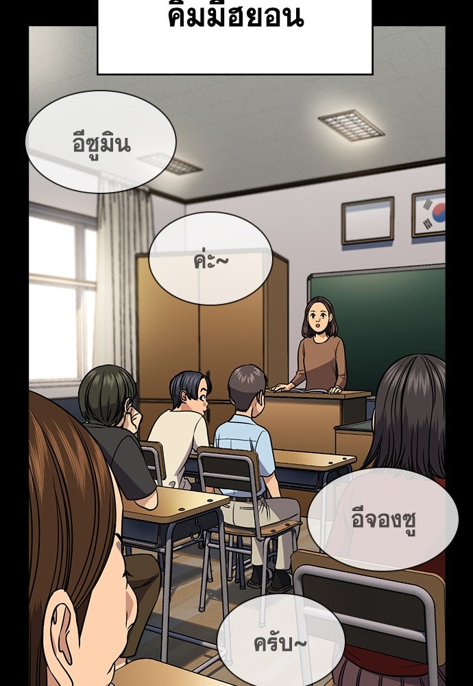 การศึกษาที่แท้จริง - หน้า 28