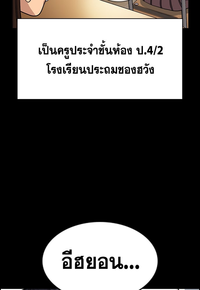 การศึกษาที่แท้จริง - หน้า 29