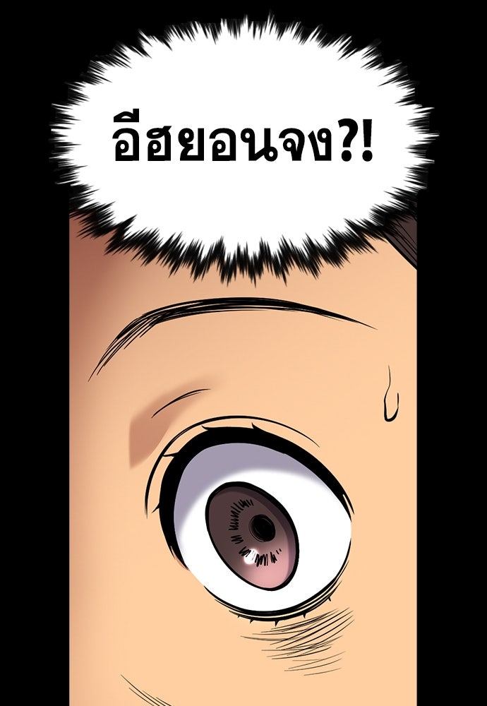 การศึกษาที่แท้จริง - หน้า 31