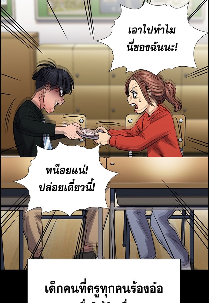 การศึกษาที่แท้จริง - หน้า 34