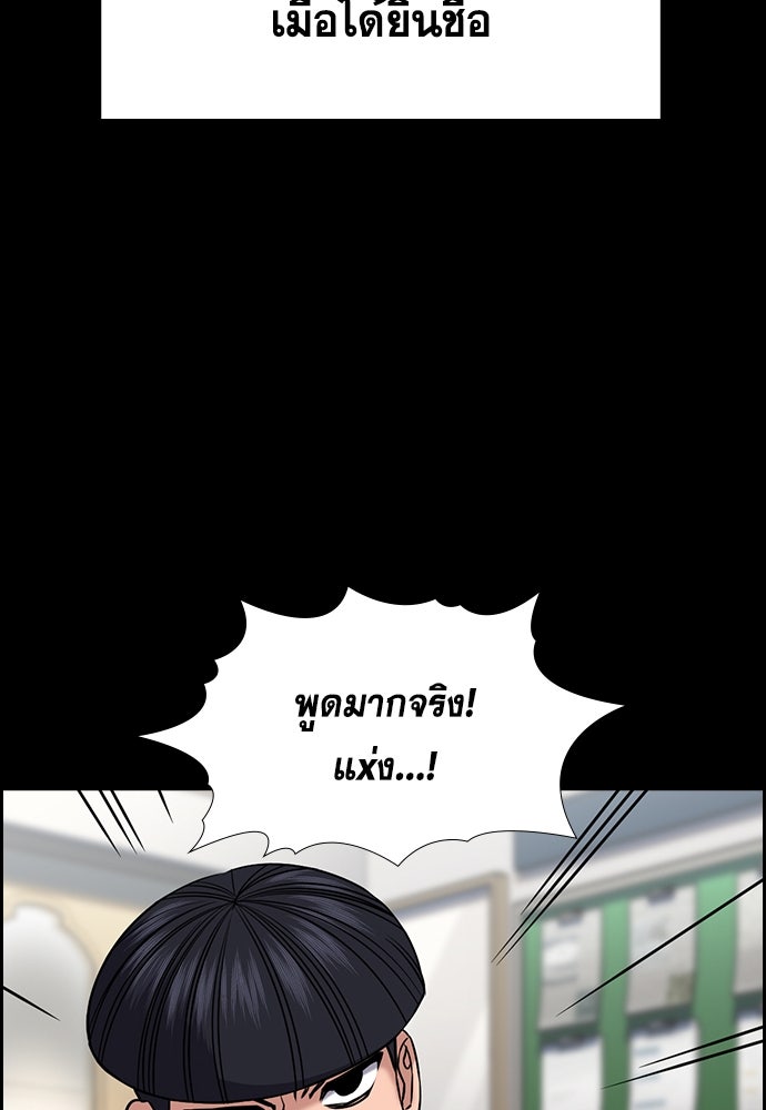 การศึกษาที่แท้จริง - หน้า 35