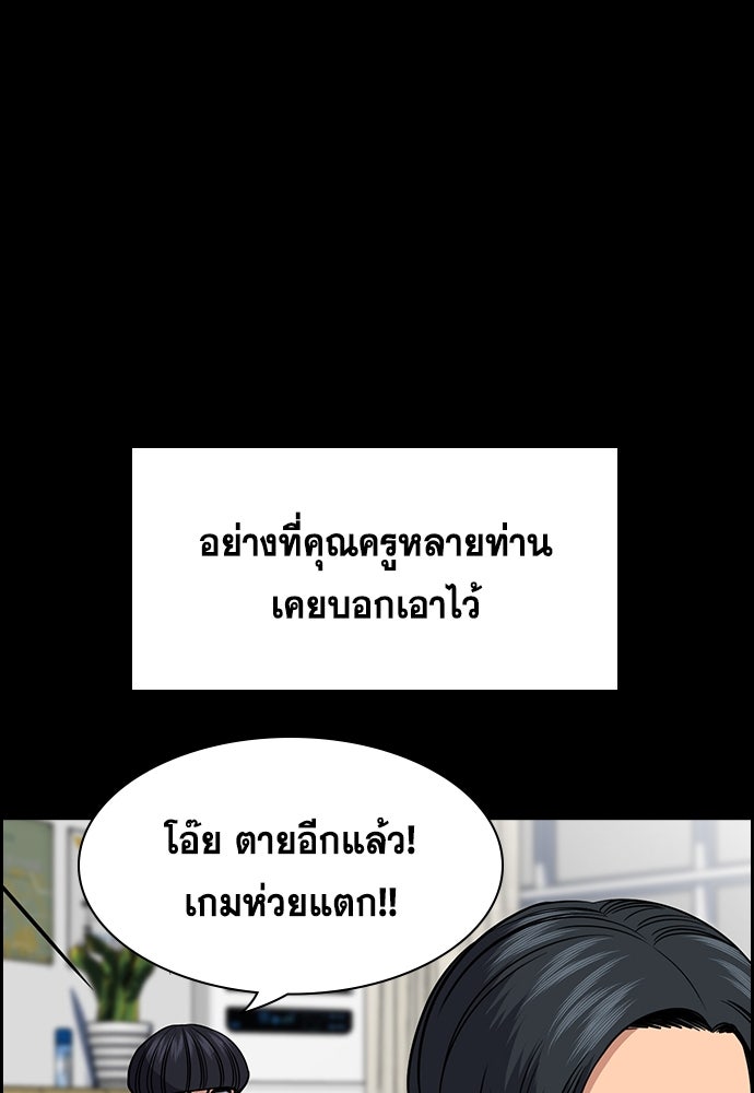 การศึกษาที่แท้จริง - หน้า 37