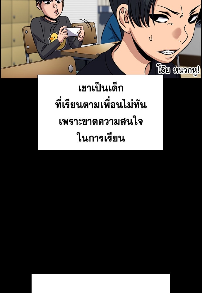 การศึกษาที่แท้จริง - หน้า 38