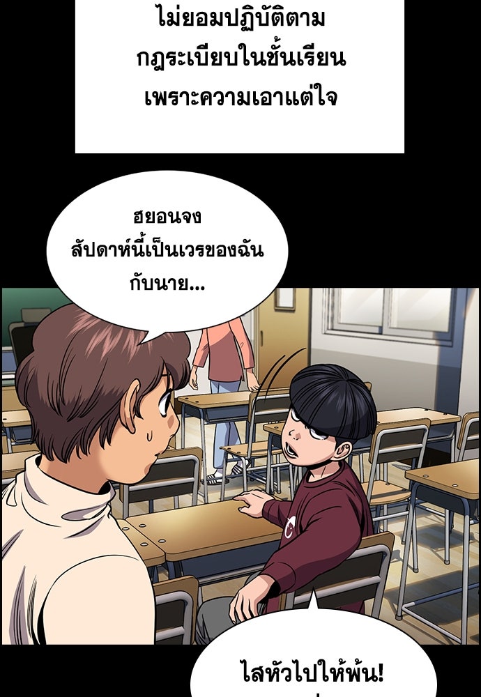 การศึกษาที่แท้จริง - หน้า 39