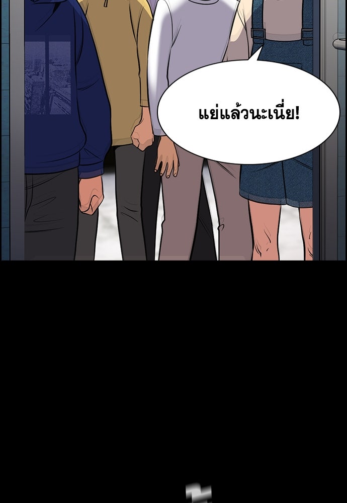 การศึกษาที่แท้จริง - หน้า 42
