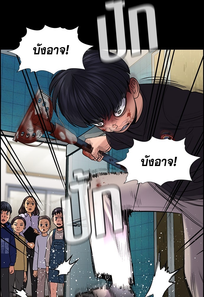 การศึกษาที่แท้จริง - หน้า 43