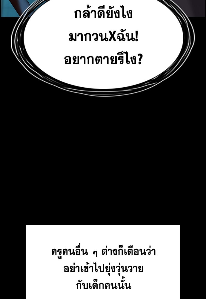 การศึกษาที่แท้จริง - หน้า 46
