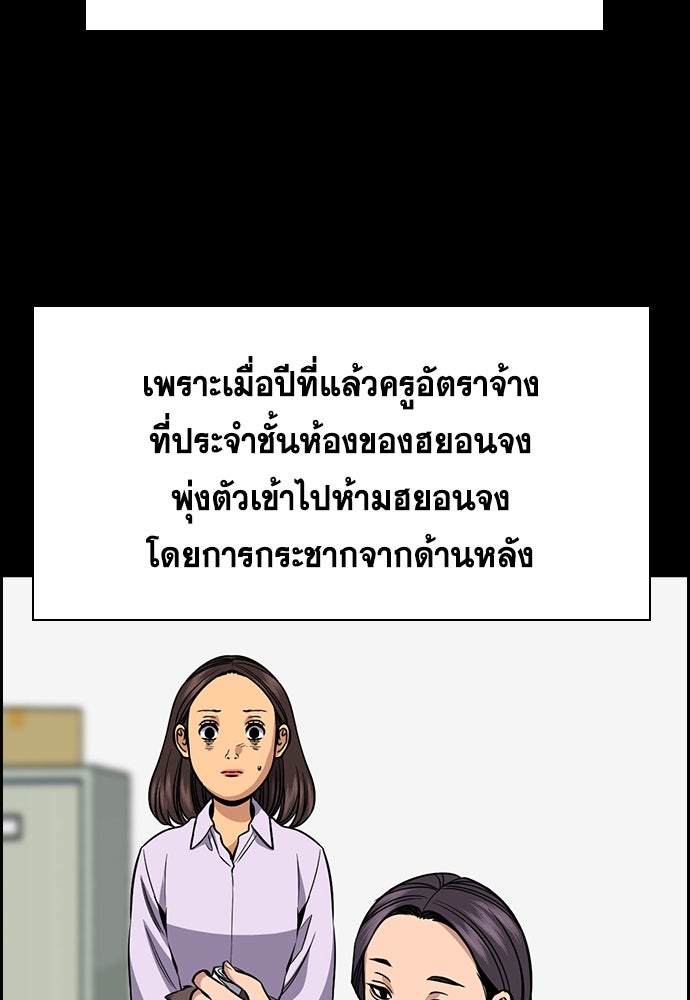 การศึกษาที่แท้จริง - หน้า 47