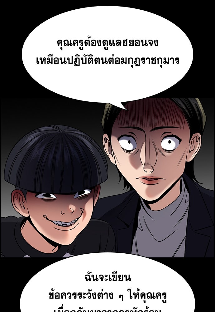 การศึกษาที่แท้จริง - หน้า 54