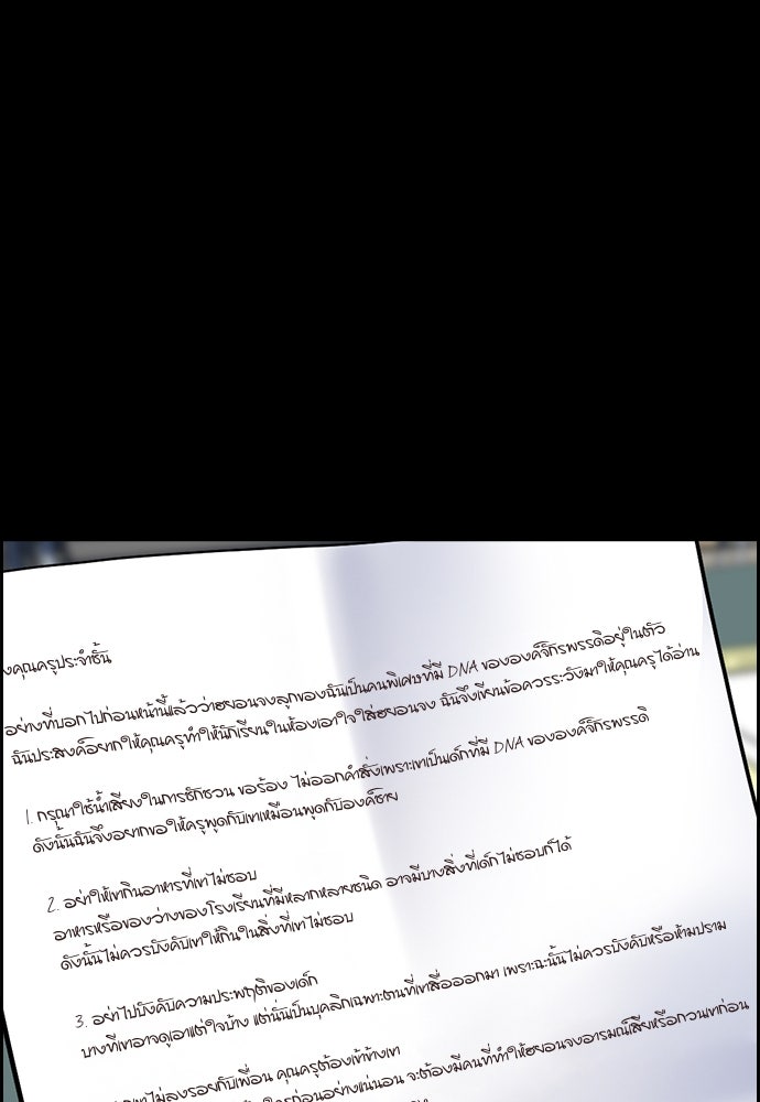 การศึกษาที่แท้จริง - หน้า 56