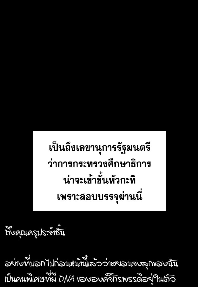 การศึกษาที่แท้จริง - หน้า 59
