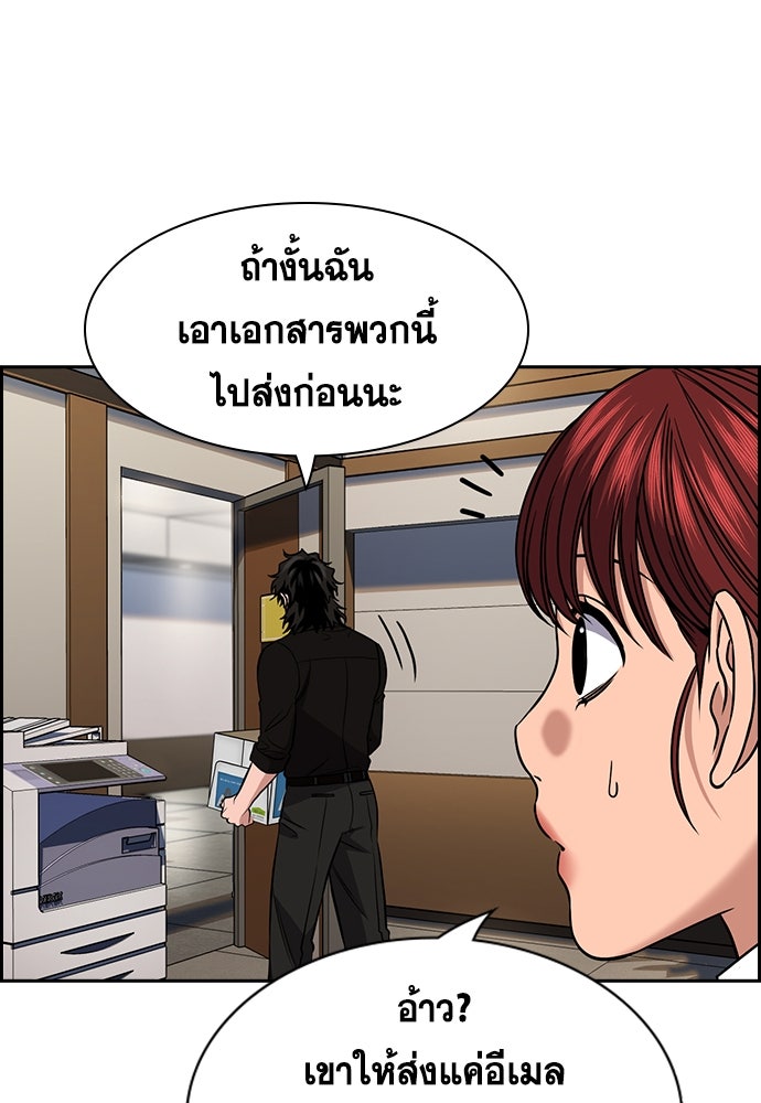 การศึกษาที่แท้จริง - หน้า 6