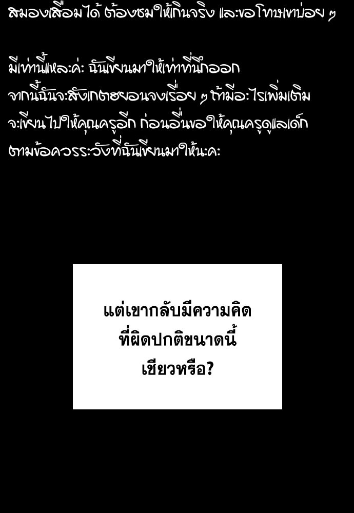การศึกษาที่แท้จริง - หน้า 62