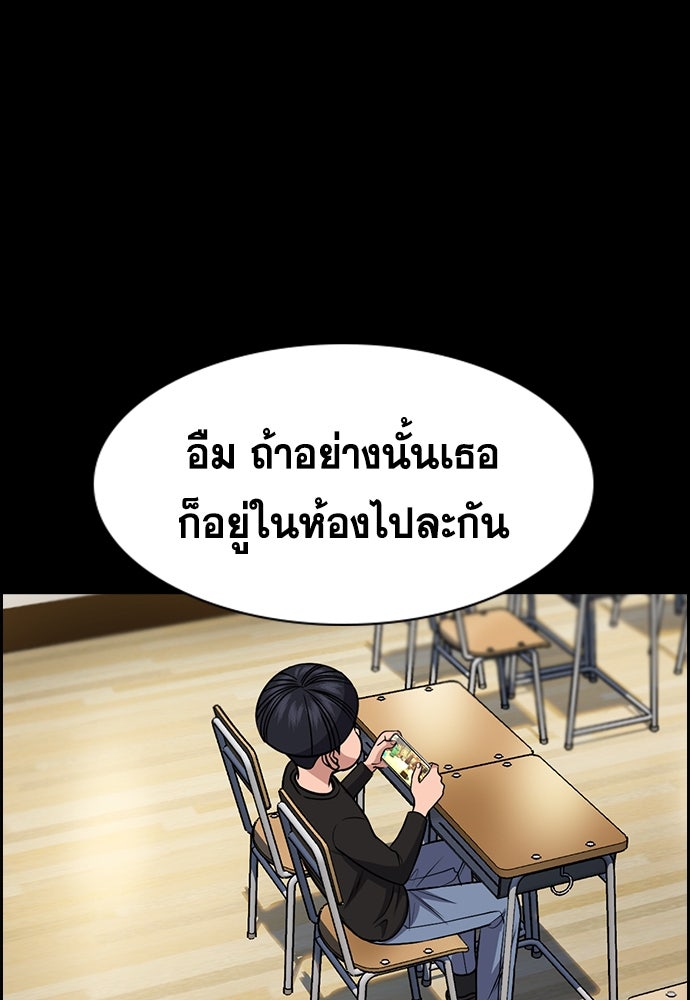 การศึกษาที่แท้จริง - หน้า 67