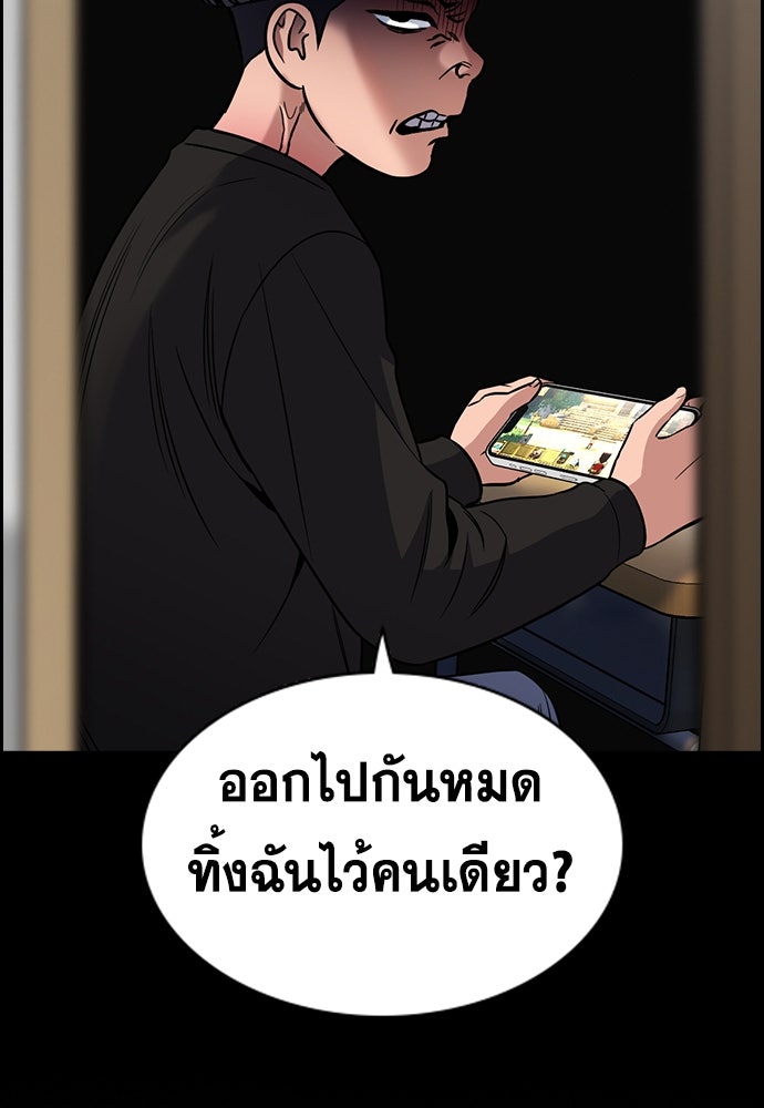 การศึกษาที่แท้จริง - หน้า 73
