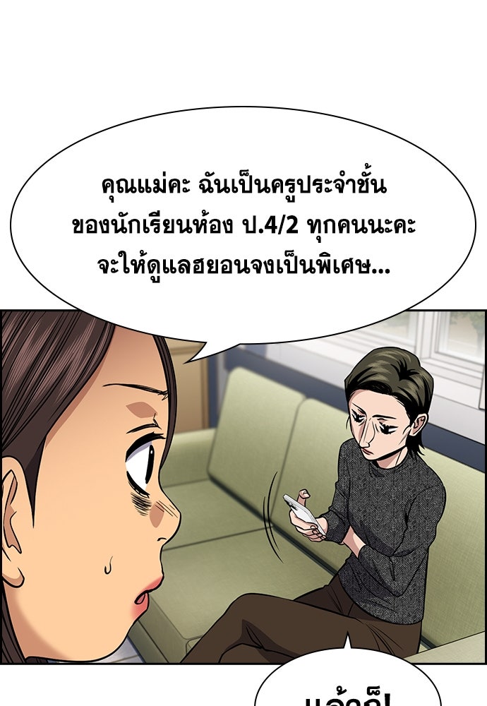 การศึกษาที่แท้จริง - หน้า 78