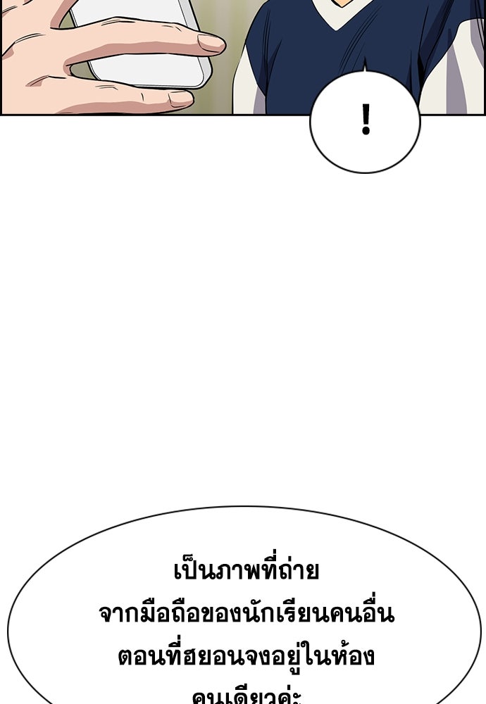 การศึกษาที่แท้จริง - หน้า 80