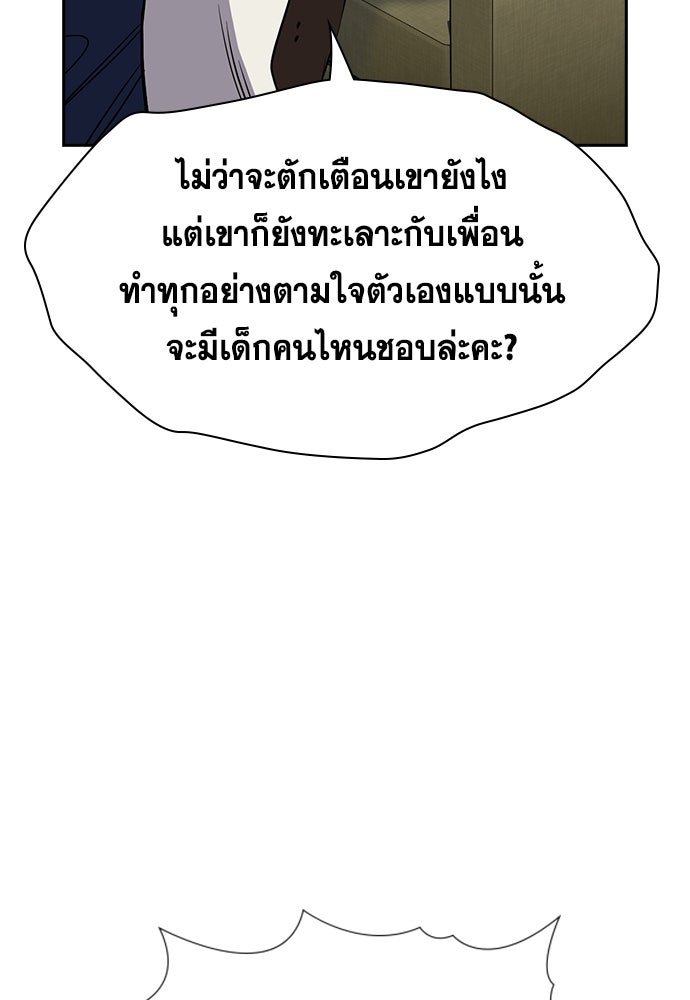 การศึกษาที่แท้จริง - หน้า 89