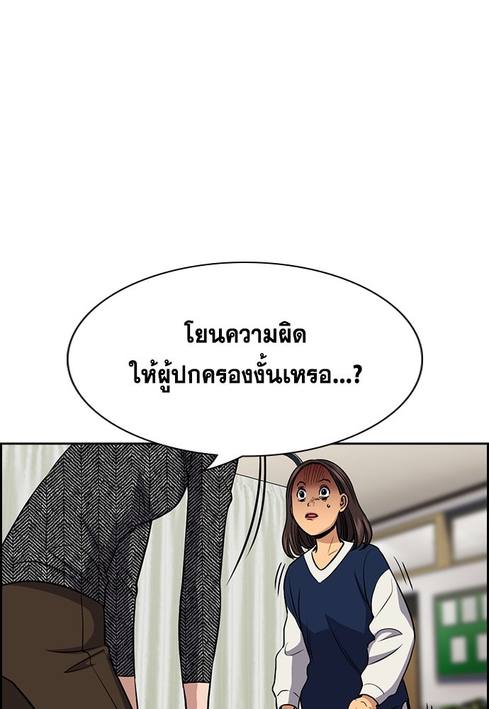 การศึกษาที่แท้จริง - หน้า 92
