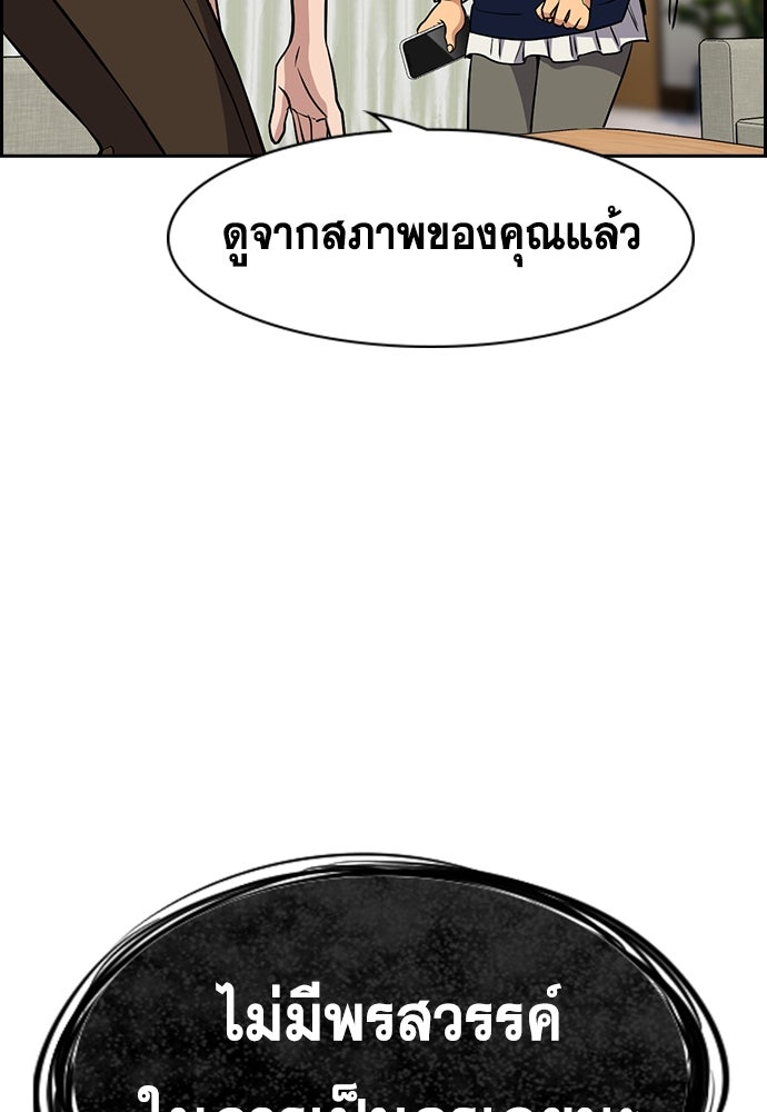 การศึกษาที่แท้จริง - หน้า 93