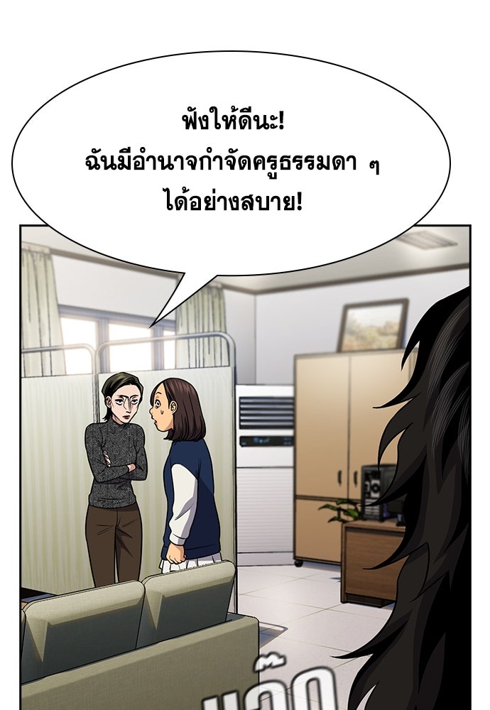 การศึกษาที่แท้จริง - หน้า 98