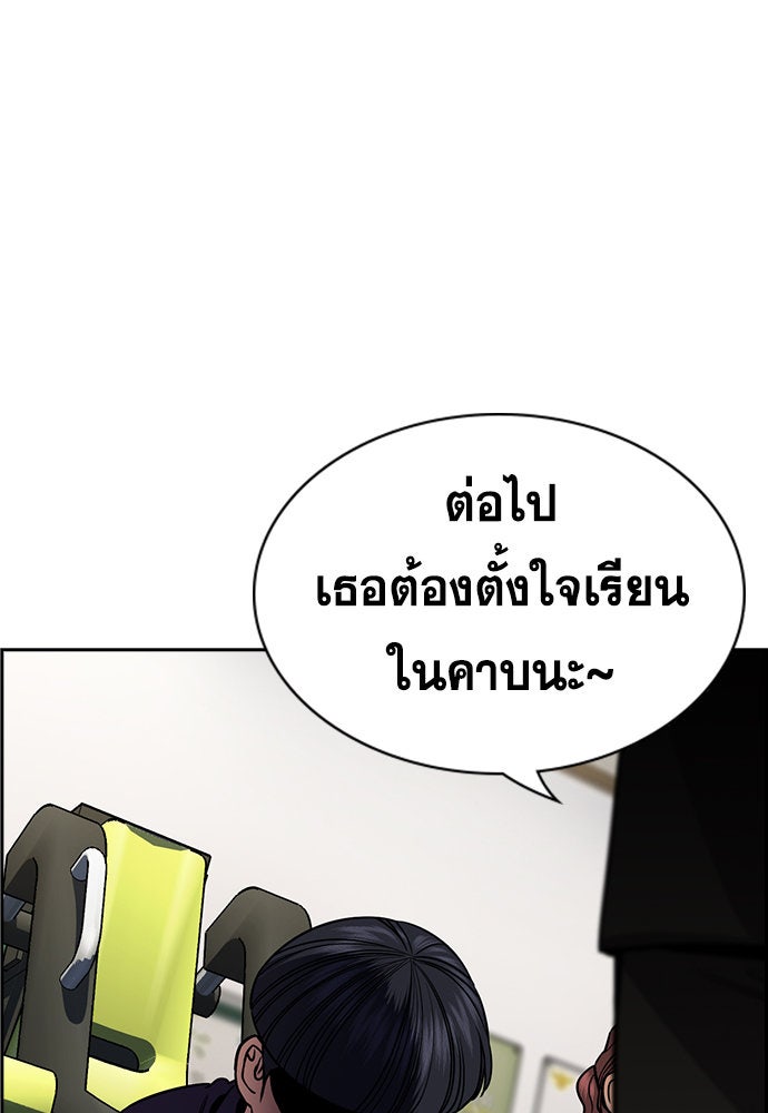 การศึกษาที่แท้จริง - หน้า 100