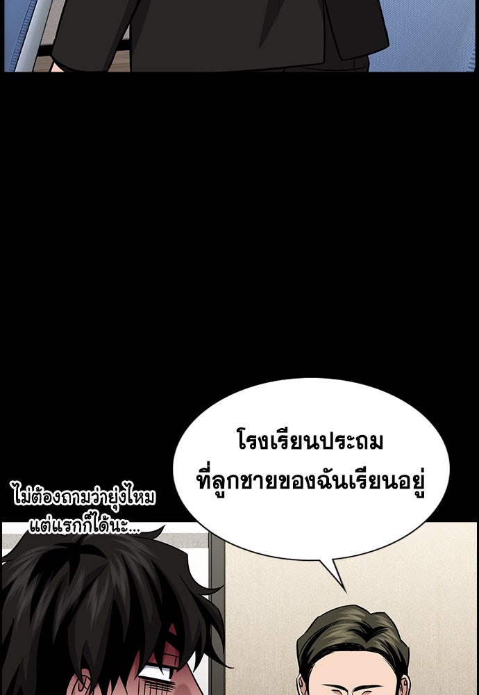 การศึกษาที่แท้จริง - หน้า 11