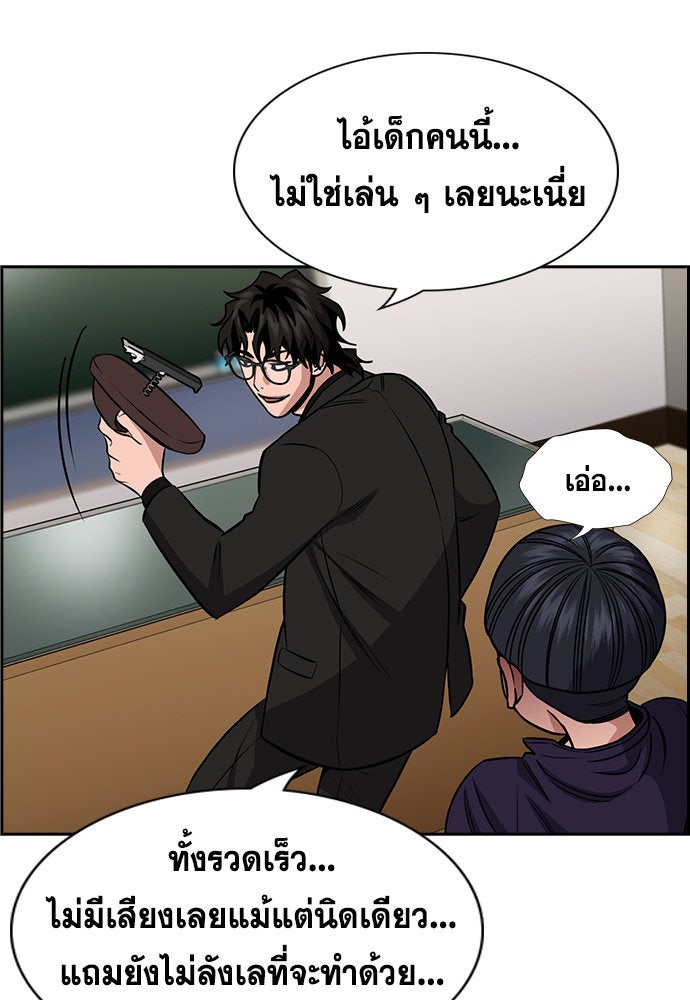 การศึกษาที่แท้จริง - หน้า 113