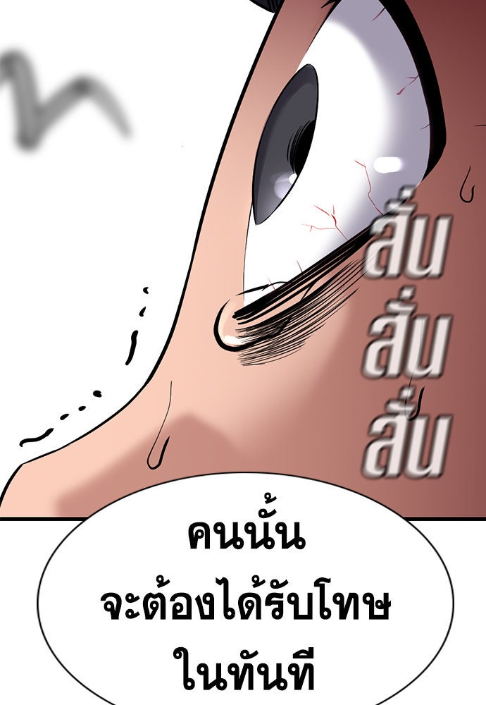 การศึกษาที่แท้จริง - หน้า 122