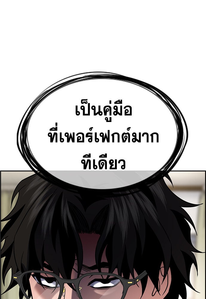 การศึกษาที่แท้จริง - หน้า 128