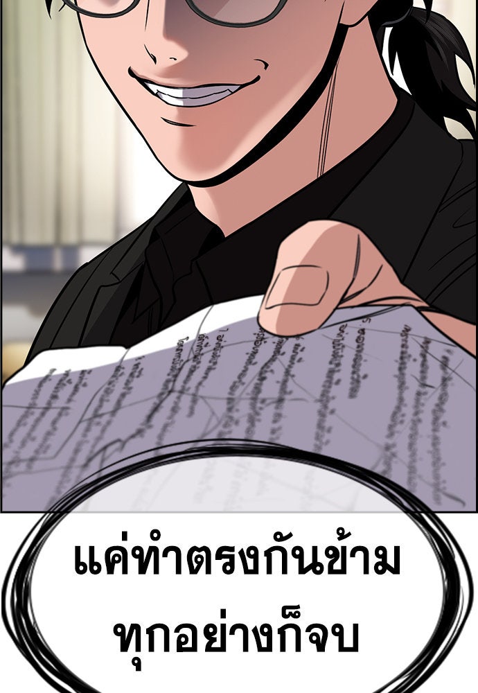 การศึกษาที่แท้จริง - หน้า 129