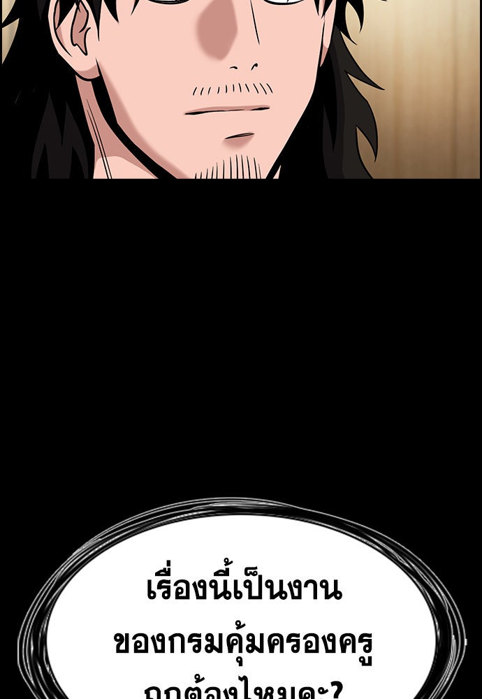 การศึกษาที่แท้จริง - หน้า 13