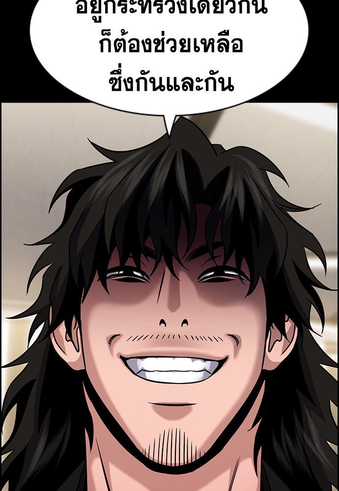 การศึกษาที่แท้จริง - หน้า 20