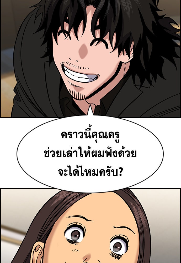 การศึกษาที่แท้จริง - หน้า 25