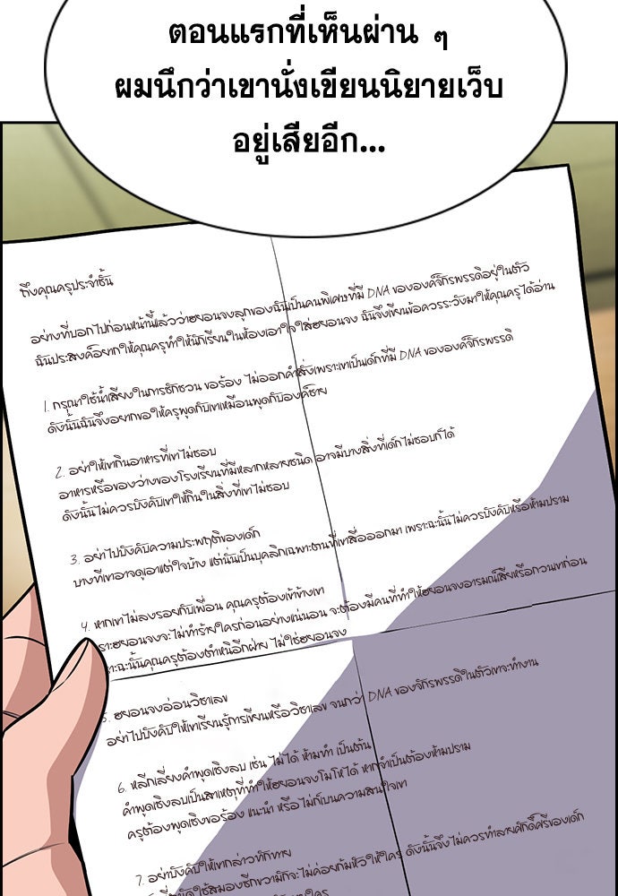 การศึกษาที่แท้จริง - หน้า 29