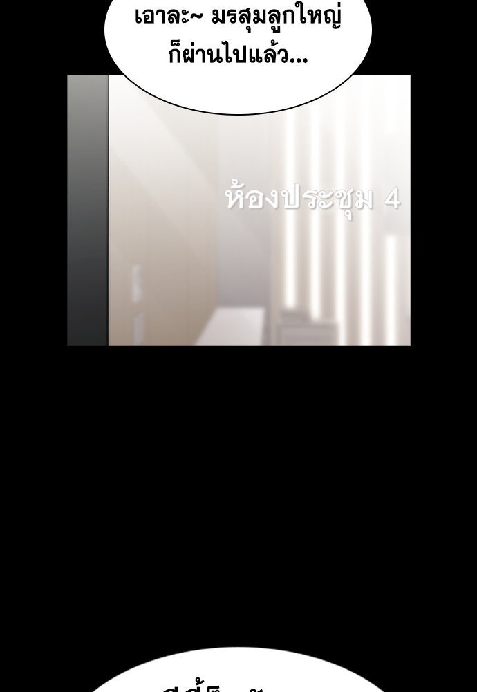 การศึกษาที่แท้จริง - หน้า 3